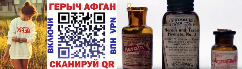 Героин VHQ Киржач